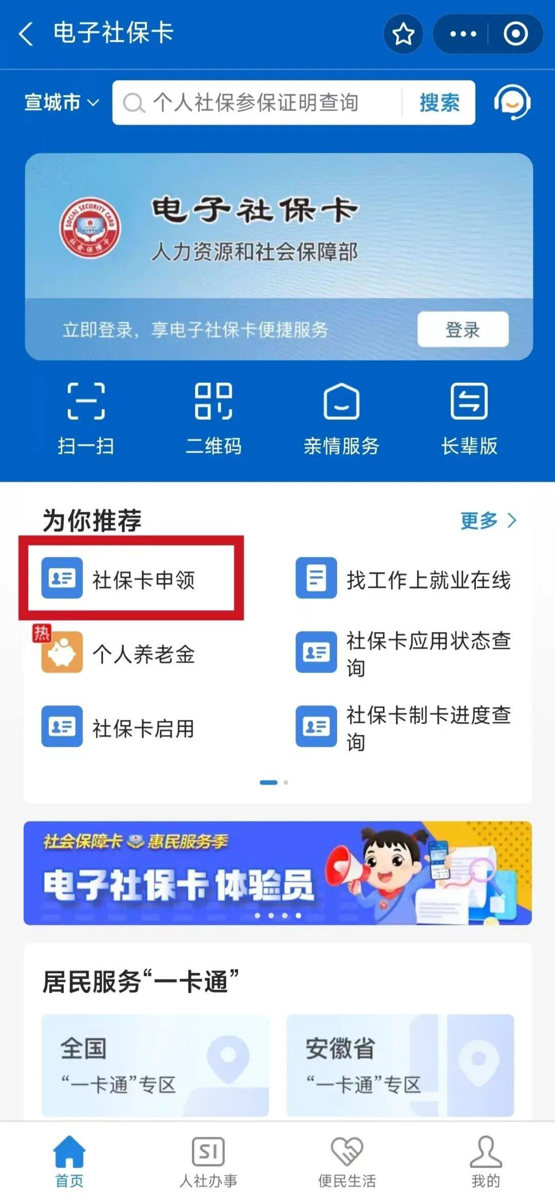 蓬莱最新套医保卡联系方式2024方法分析(最方便真实的蓬莱套医保卡的渠道是真的吗方法)
